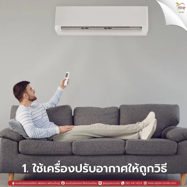Use the air conditioner correctly 11zon Apple Condo