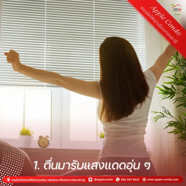 Wake up to the warm sunshine 11zon Apple Condo