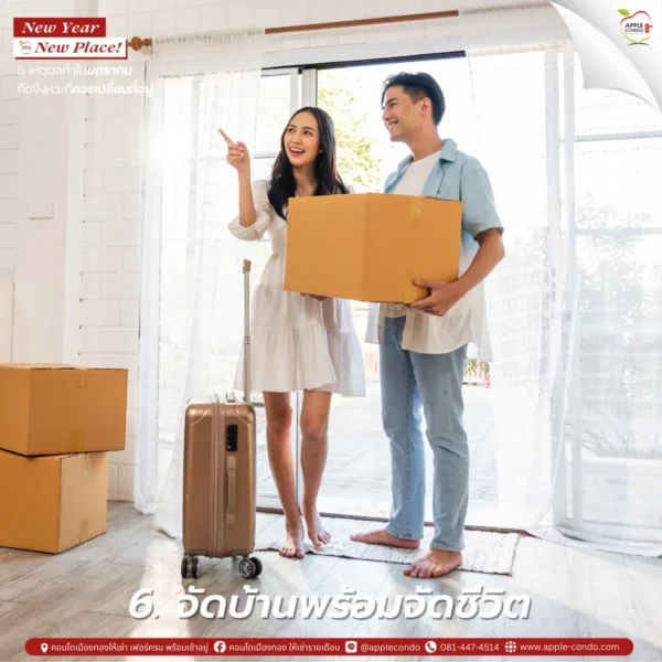 Organize your home and your life 11zon Apple Condo