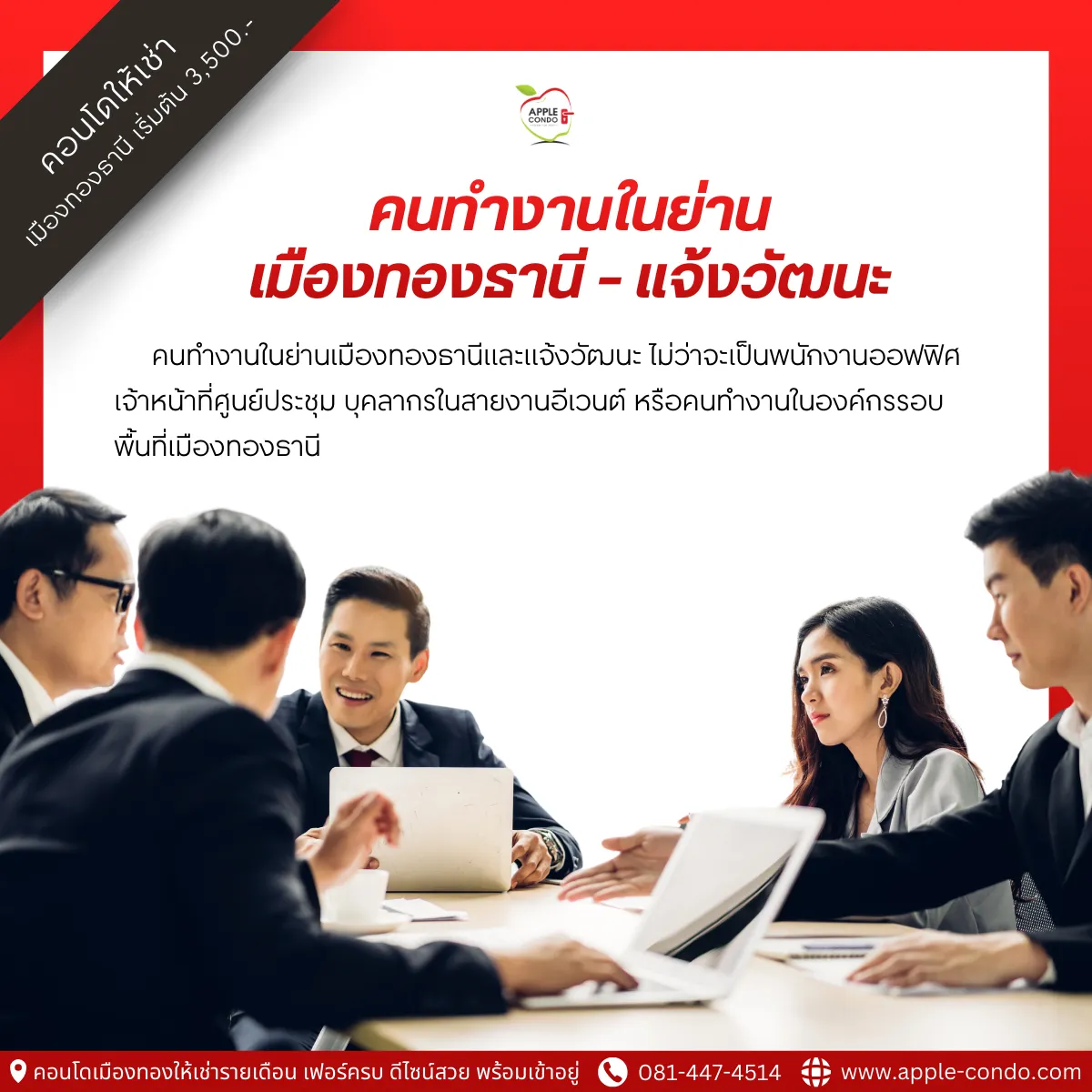 People who work in the Muang Thong Thani 11zon Apple Condo