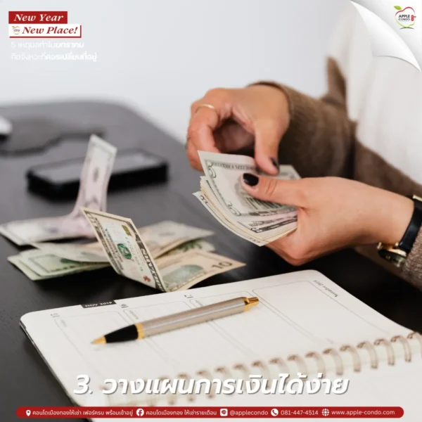 Planning your finances is easy 11zon Apple Condo