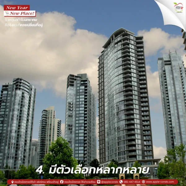 There are a variety of options 11zon Apple Condo
