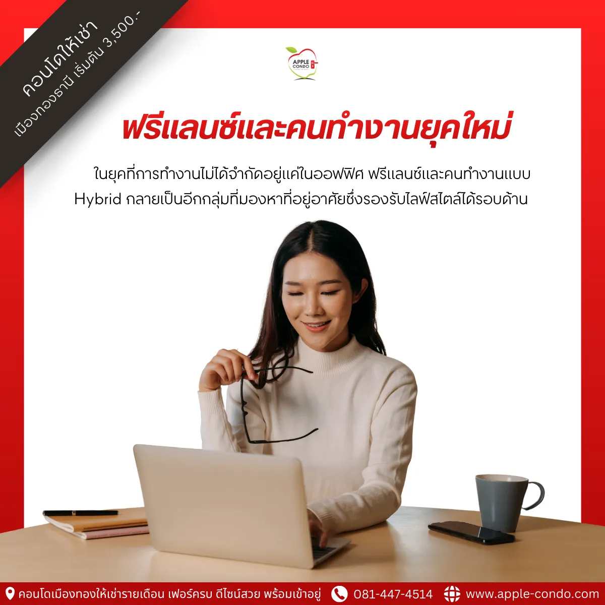 freelance 11zon Apple Condo