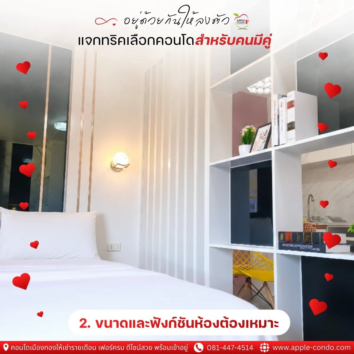 2 11zon 1 Apple Condo