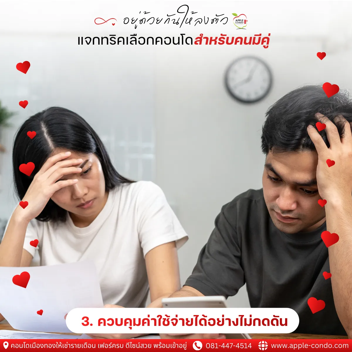 3 11zon 1 Apple Condo