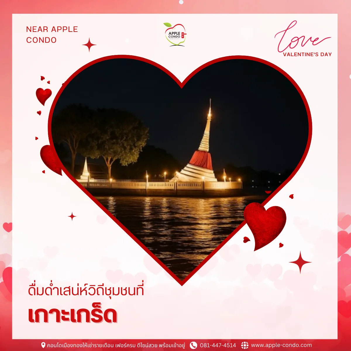 6 11zon 1 Apple Condo