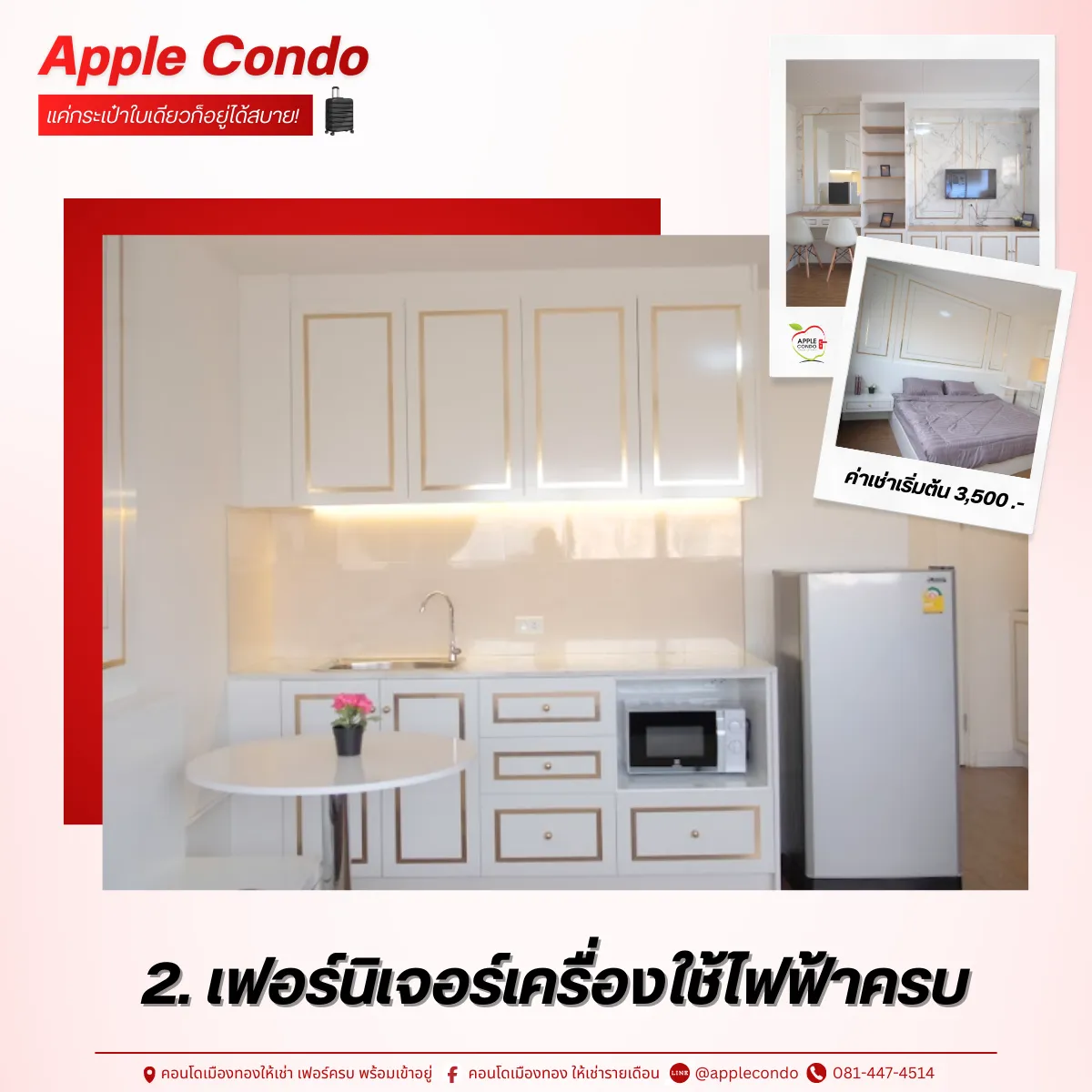Fully furnished with appliances 11zon Apple Condo