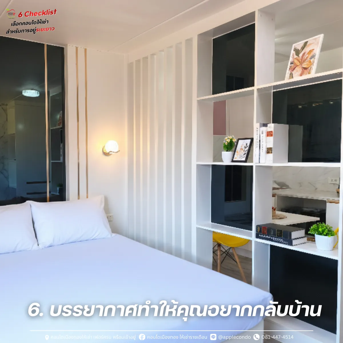 The atmosphere should make you want to come home 11zon Apple Condo