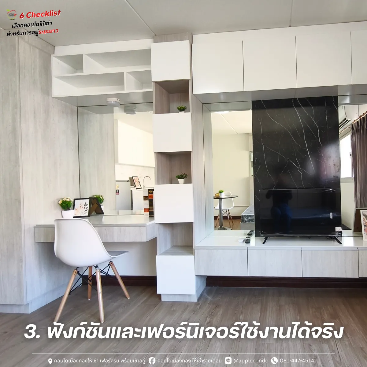 The functions and furniture must be practical 11zon Apple Condo