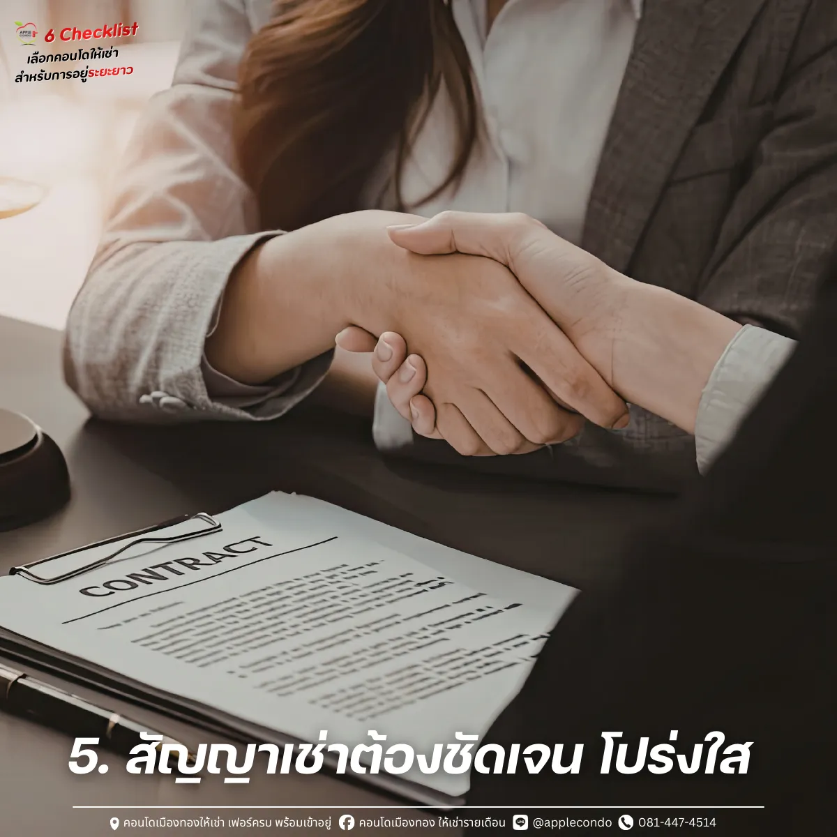 The lease agreement must be clear and transparent 11zon Apple Condo