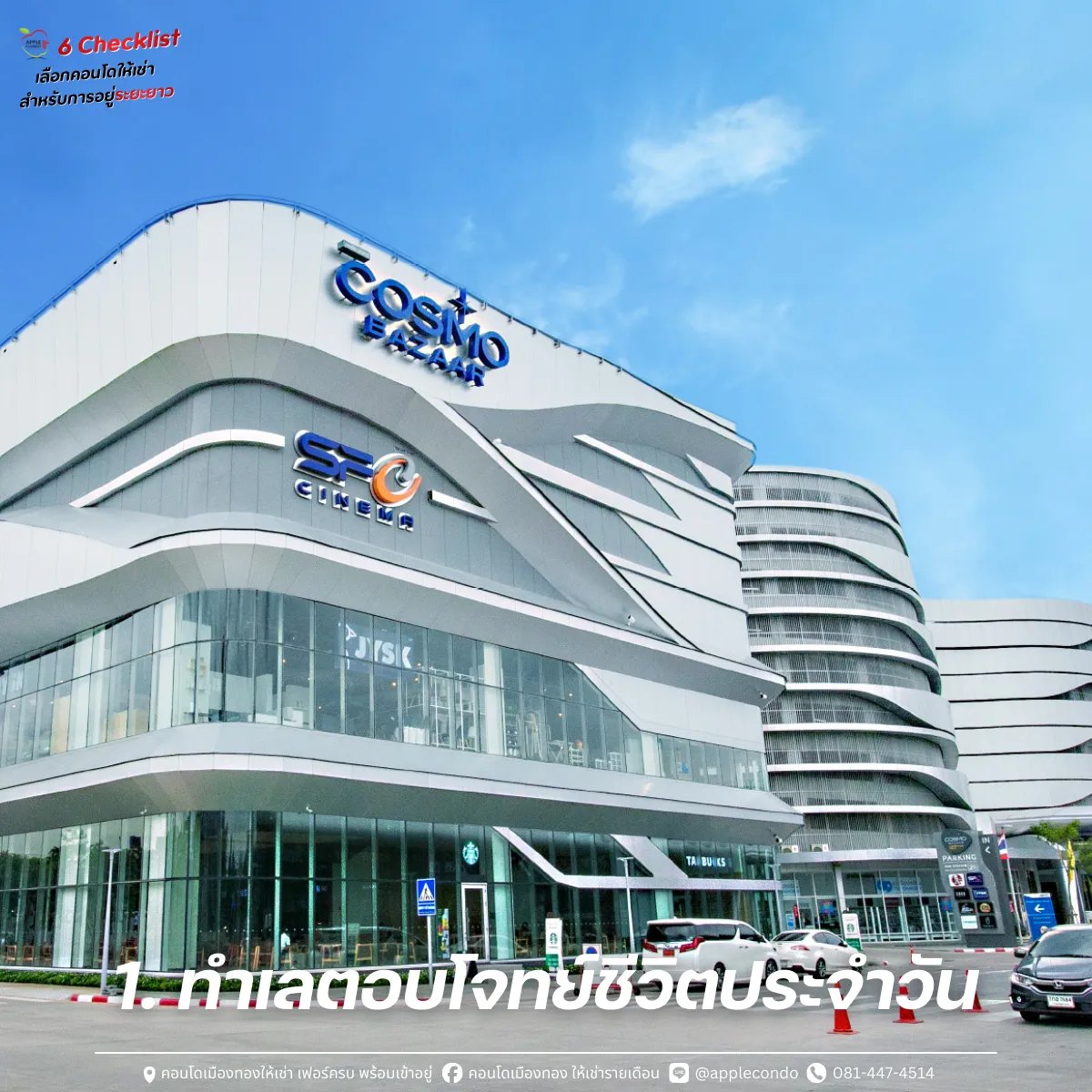 The location must meet your daily needs 11zon Apple Condo