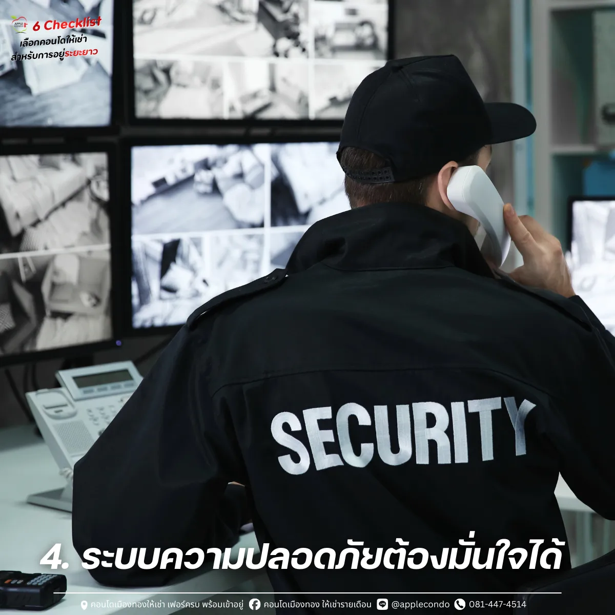 The security system must be reliable 11zon Apple Condo