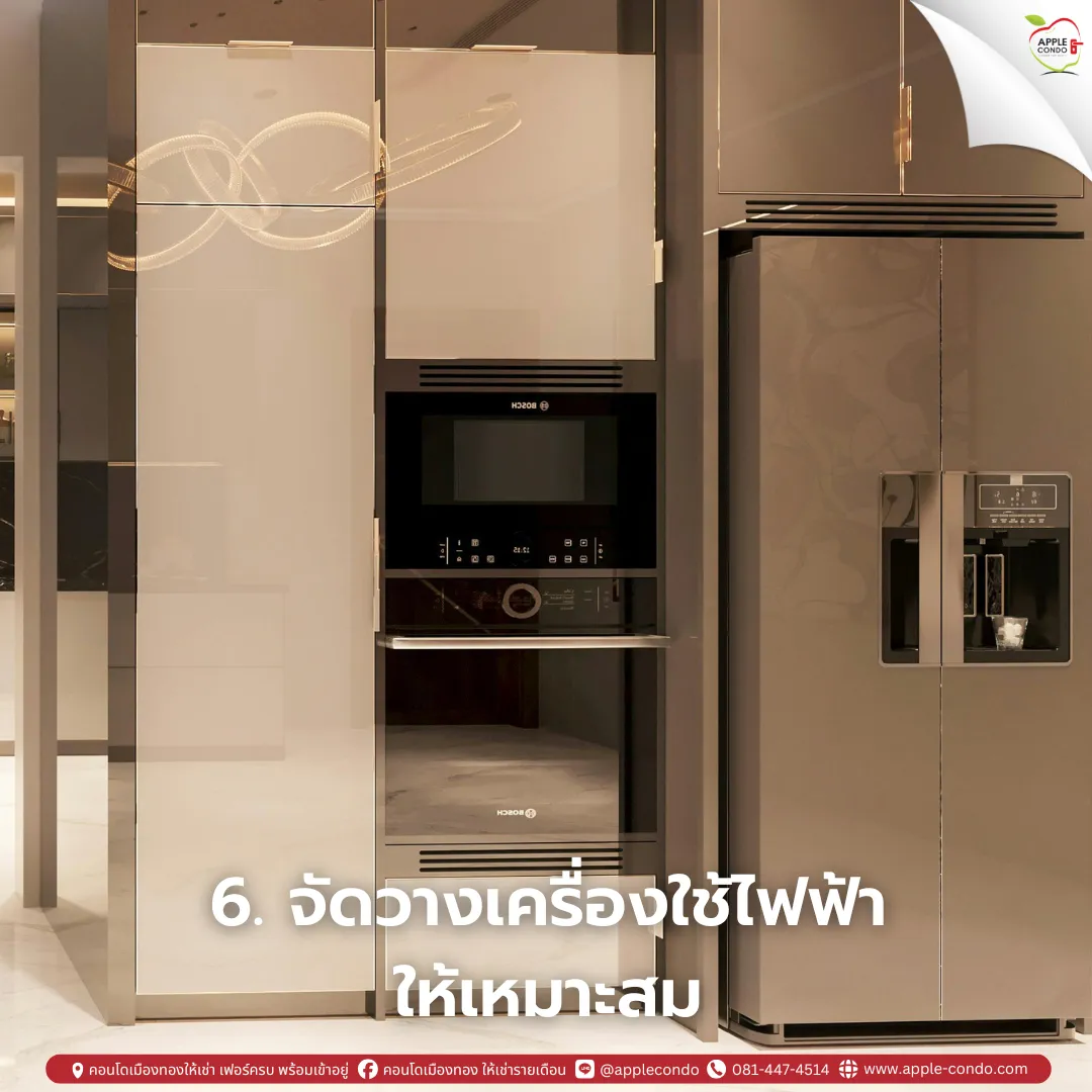 Arrange electrical appliances appropriately 11zon Apple Condo