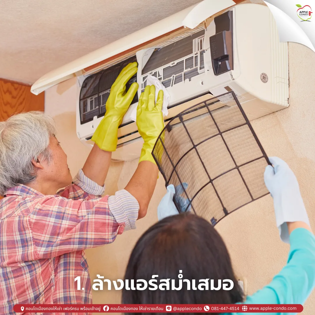 Clean your air conditioner regularly 11zon Apple Condo