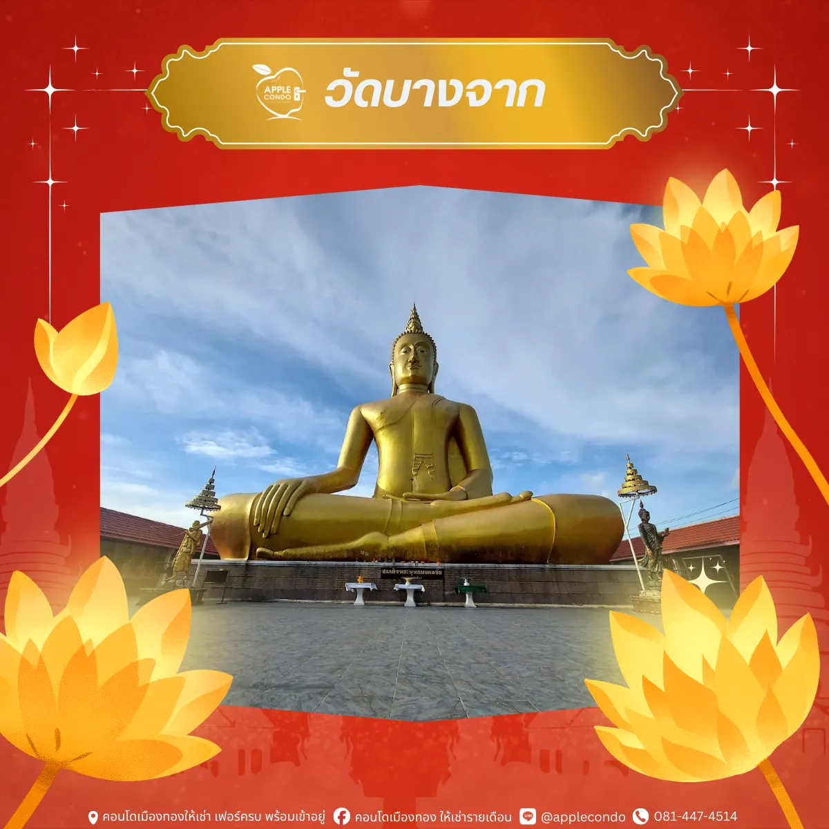 Wat BangChak 11zon Apple Condo