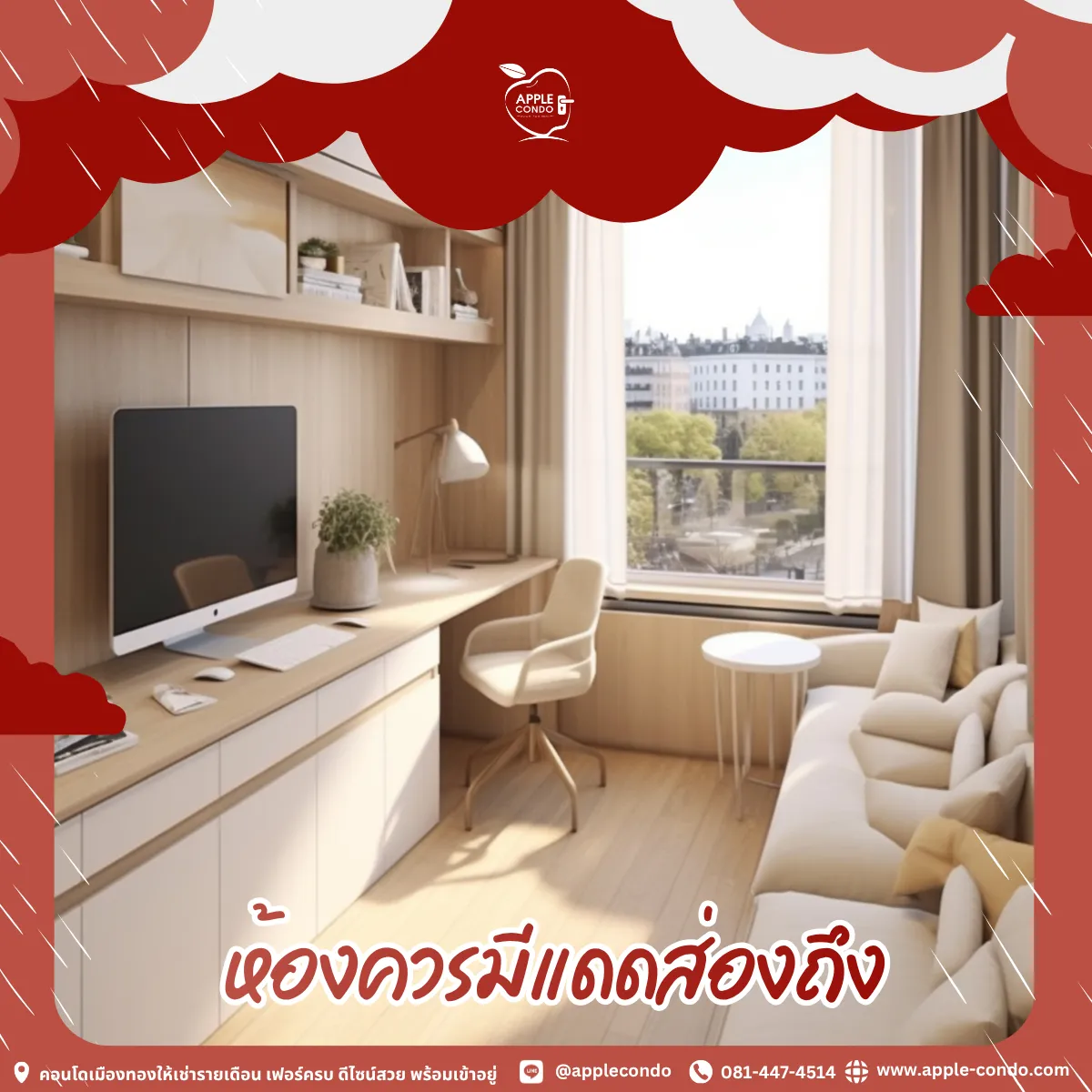 The room should get sunlight 11zon Apple Condo