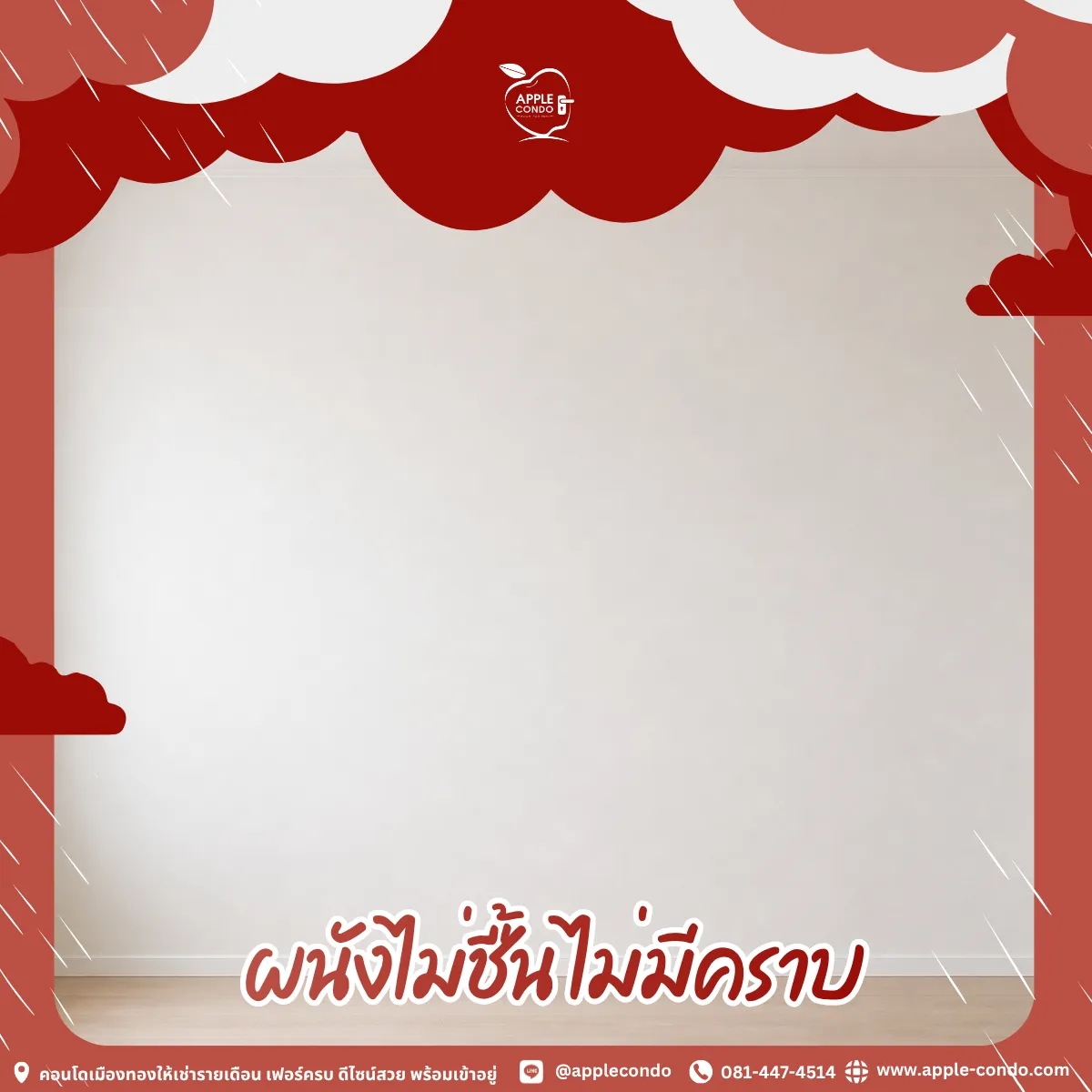 The walls are not damp and there are no stains 11zon Apple Condo